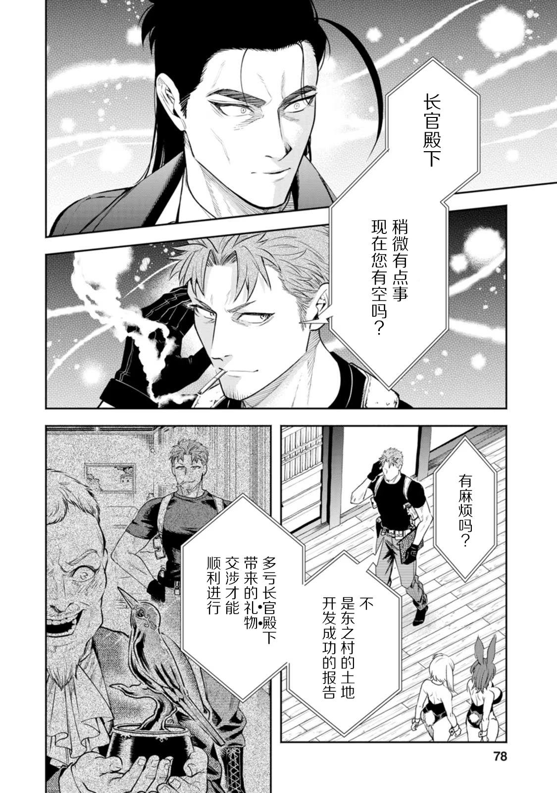 第38话17