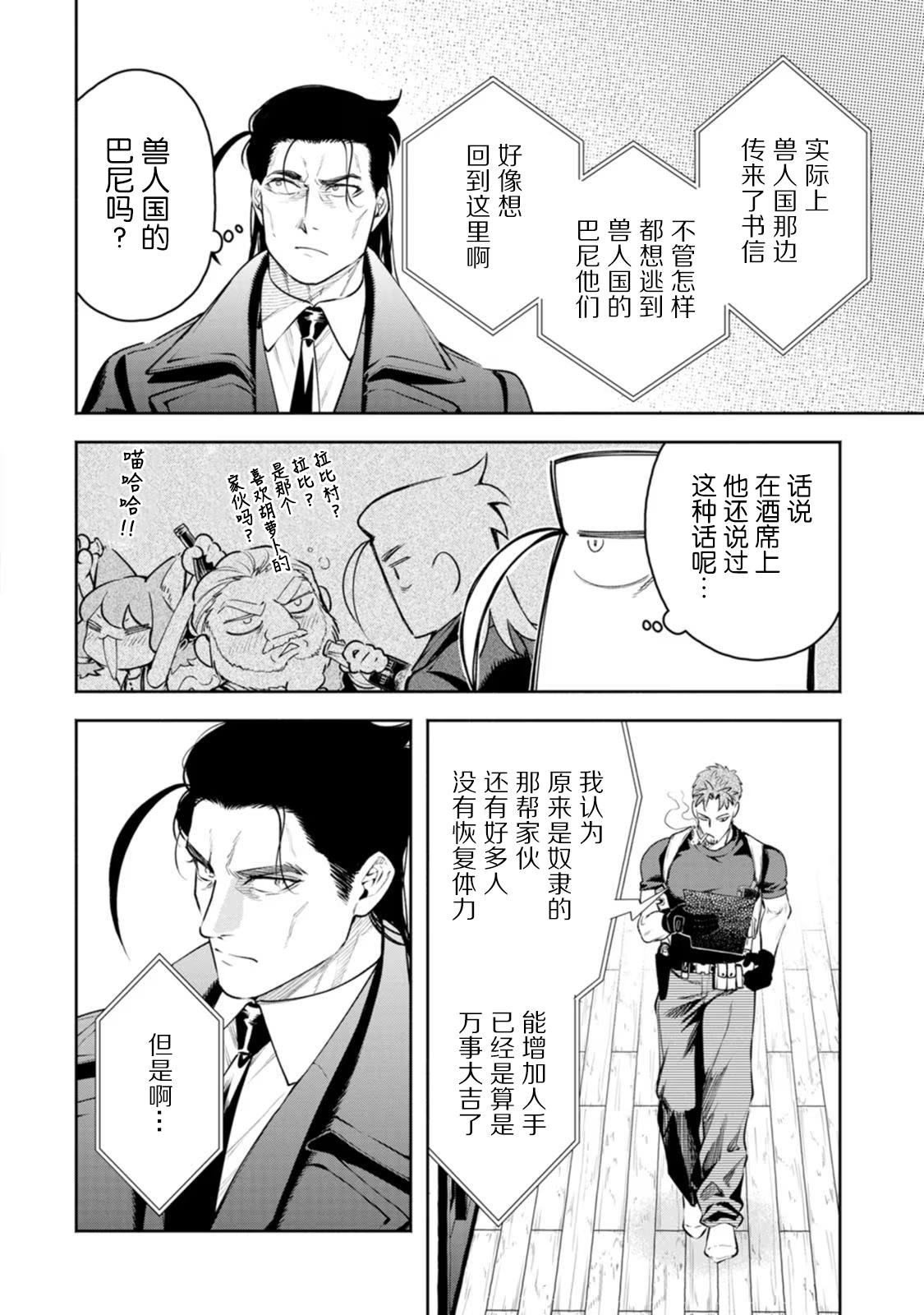 第38话19