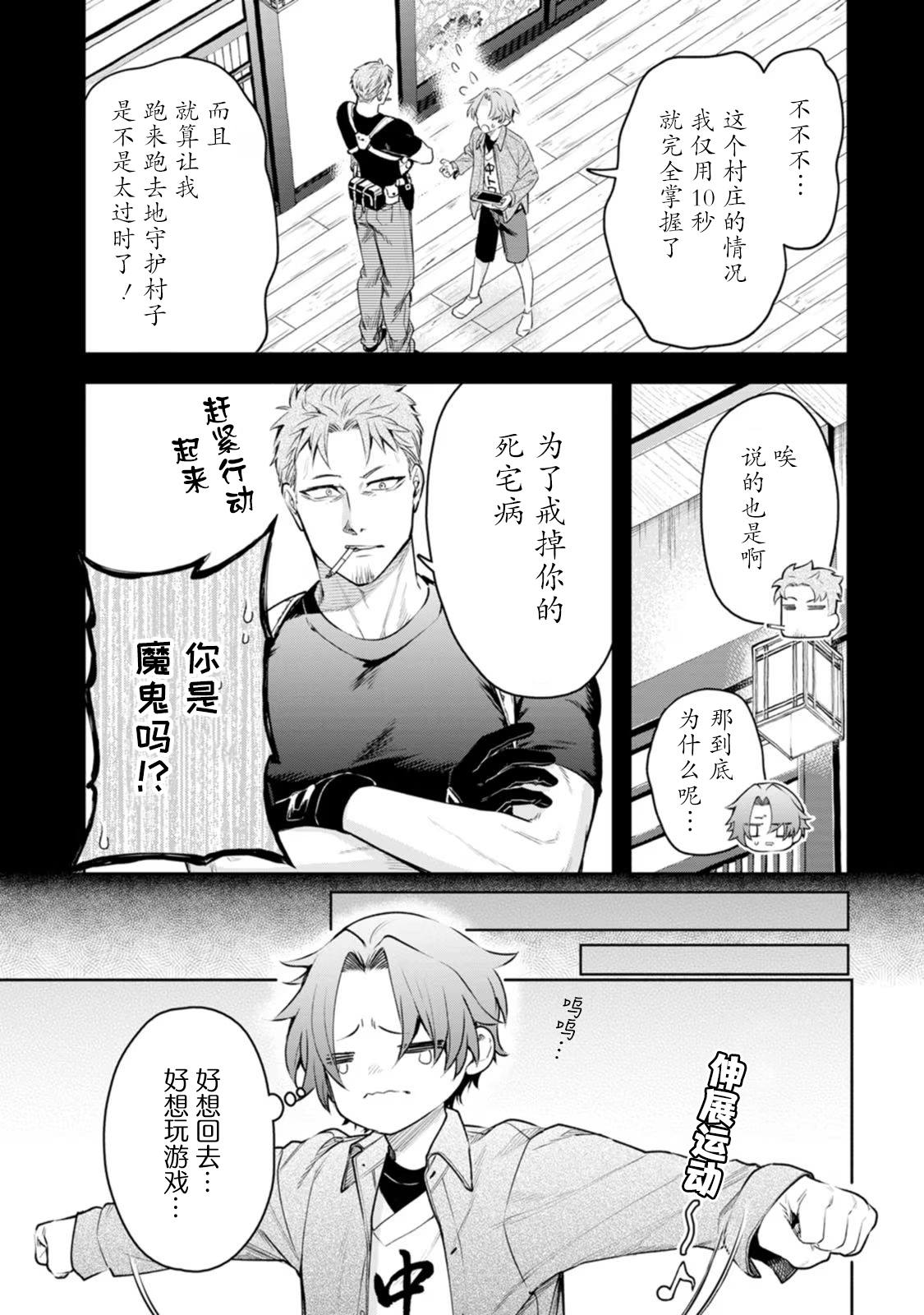 第38话2