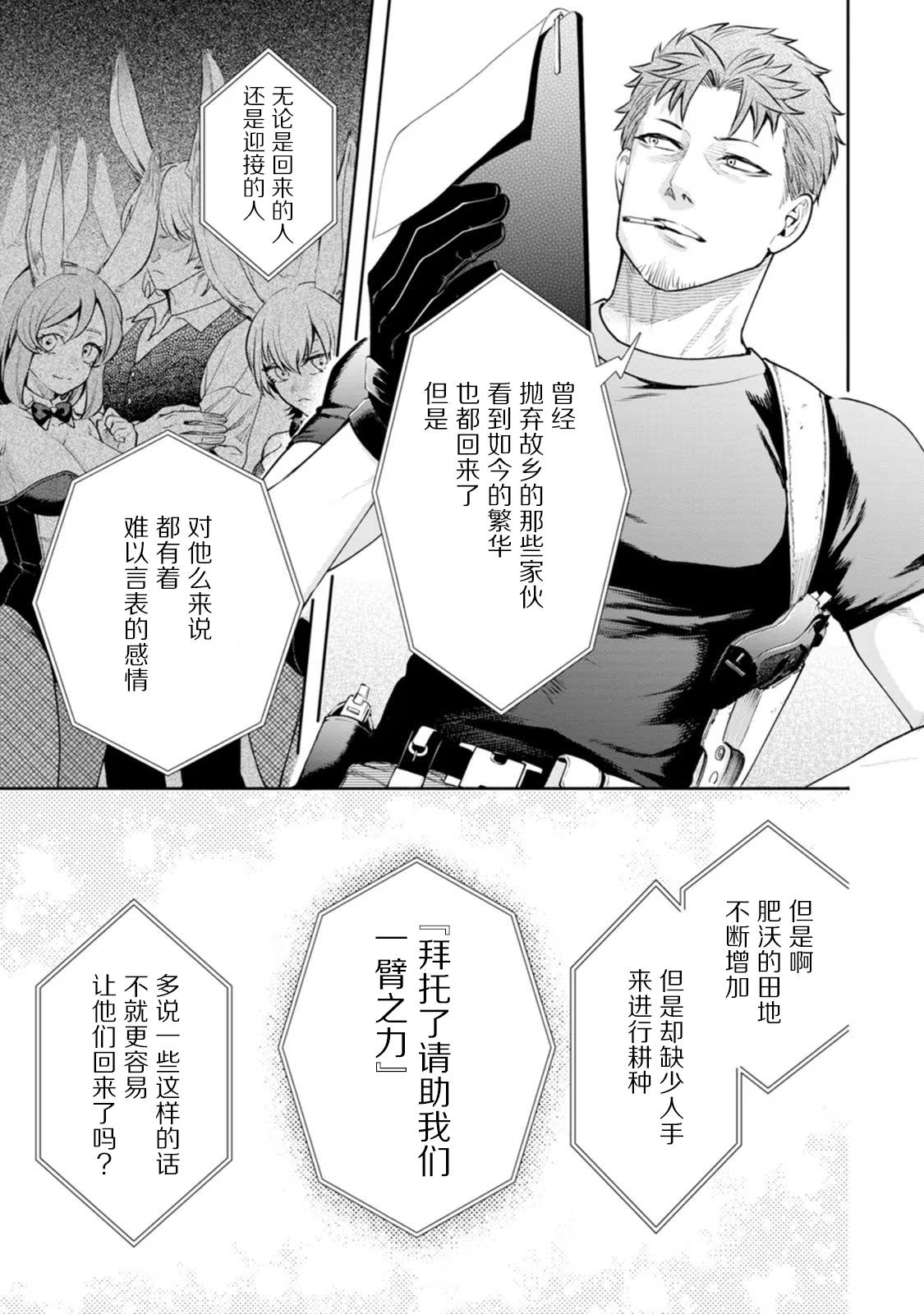第38话20