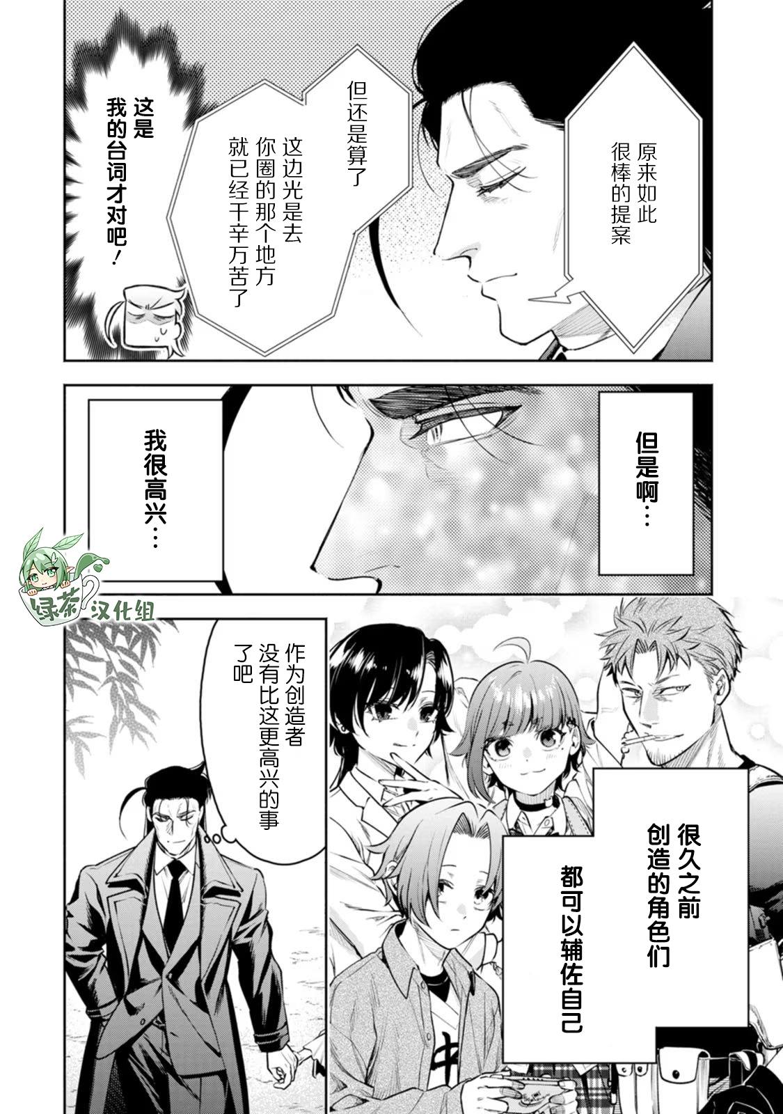 第38话21