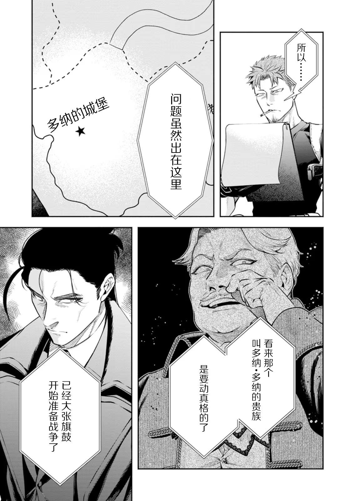 第38话22