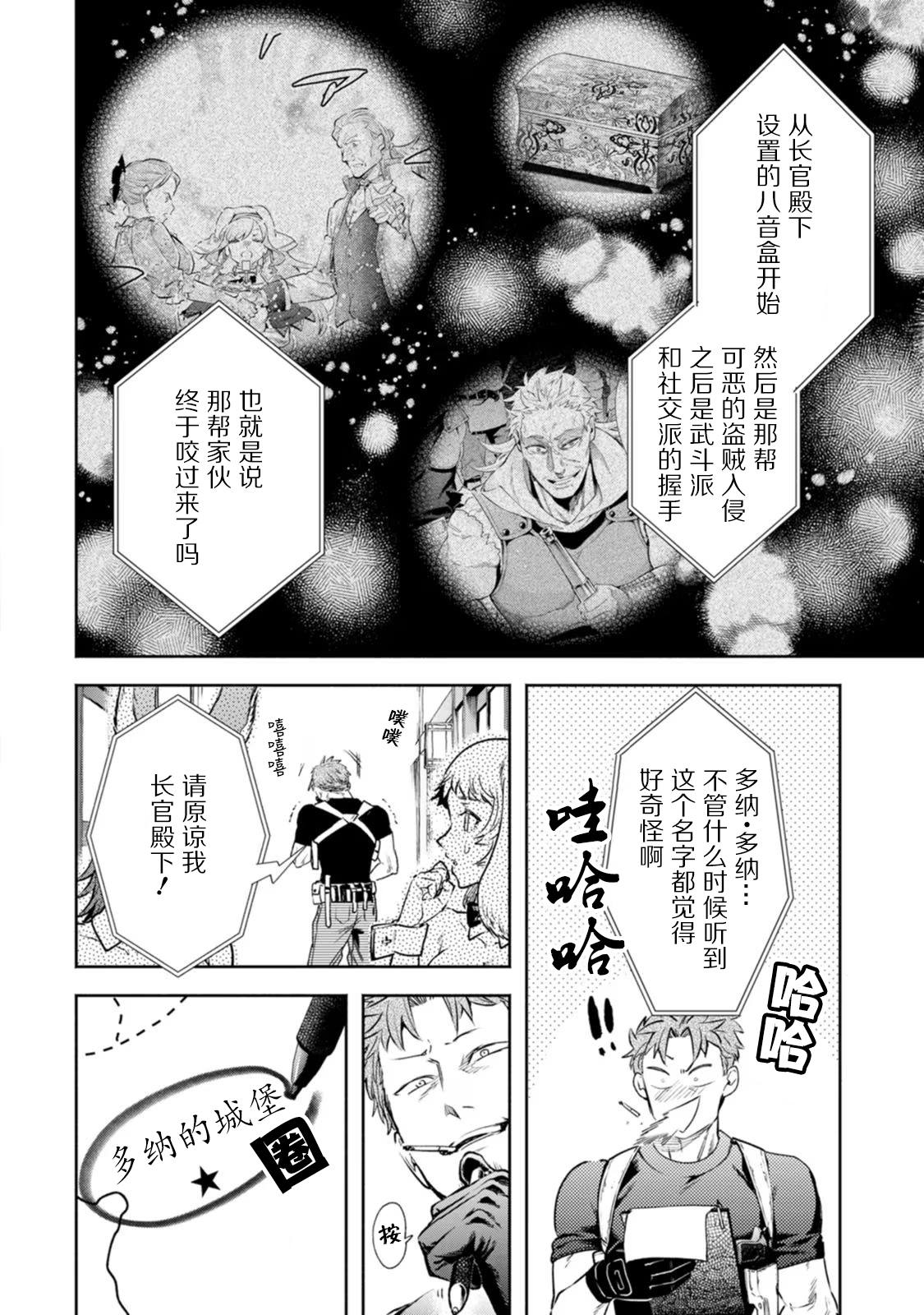 第38话23