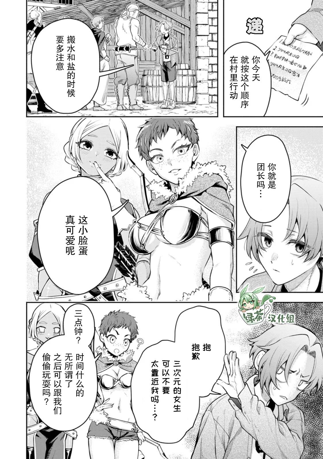 第38话3