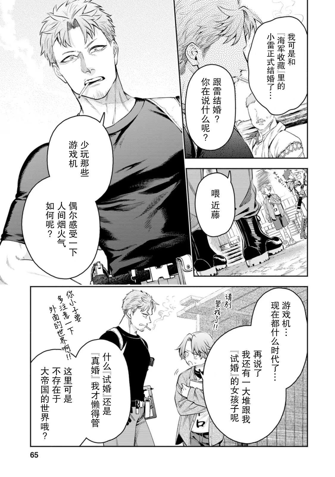 第38话4