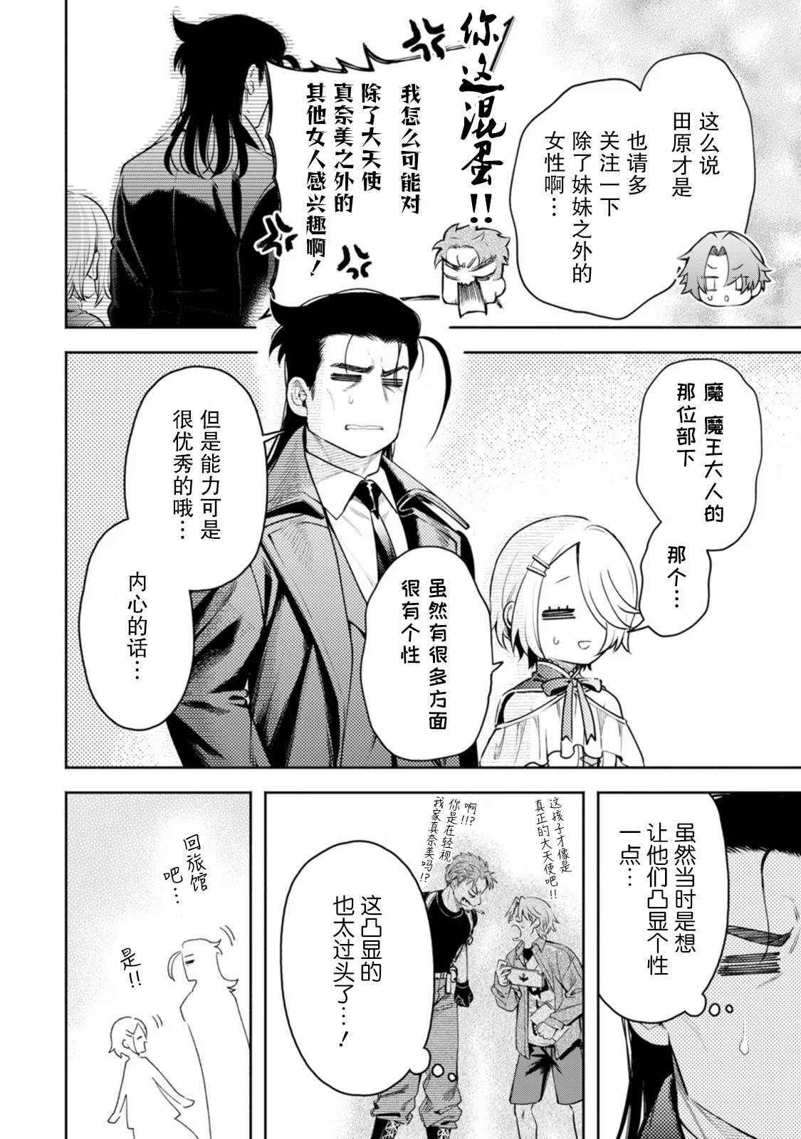 第38话5