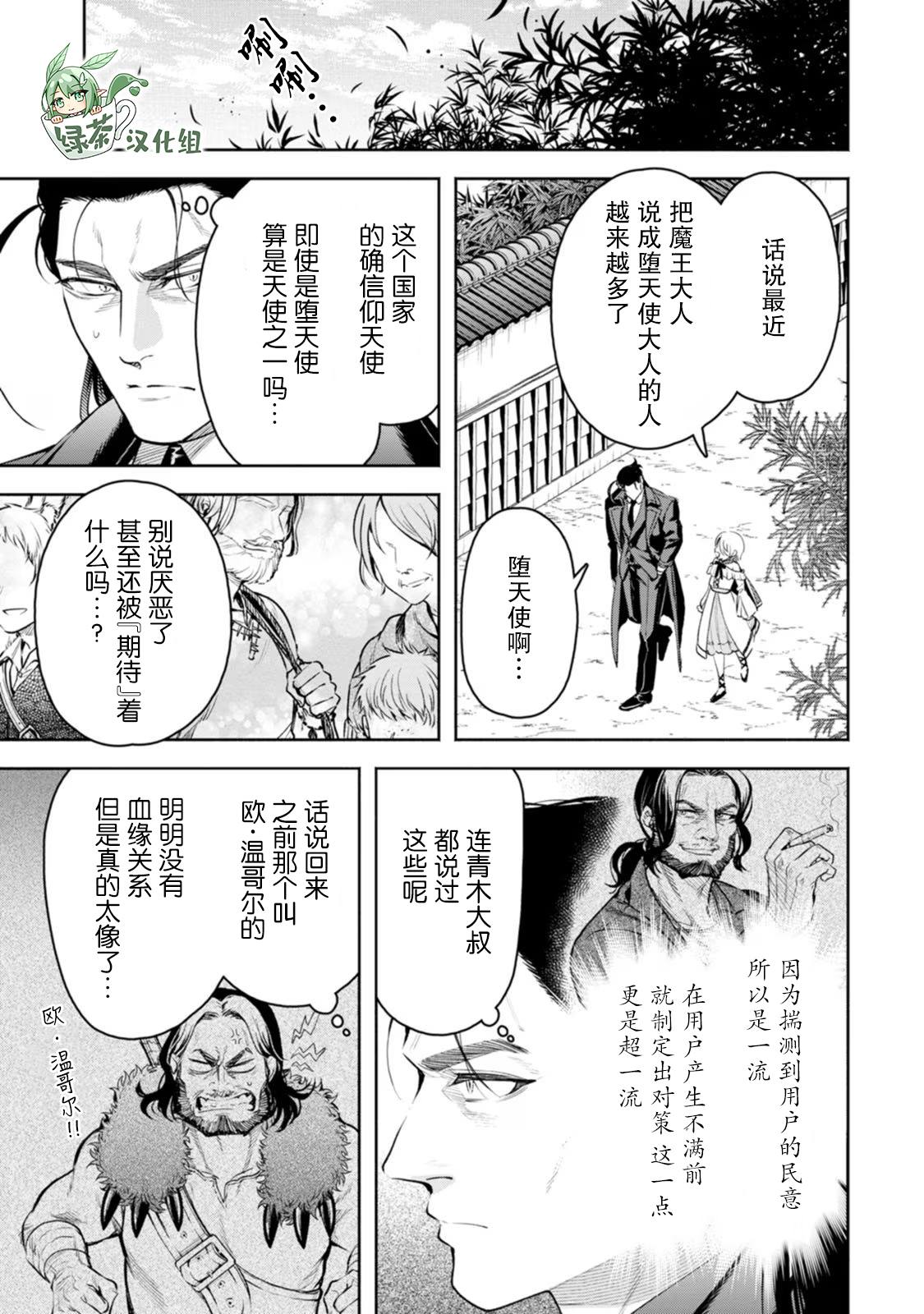第38话6