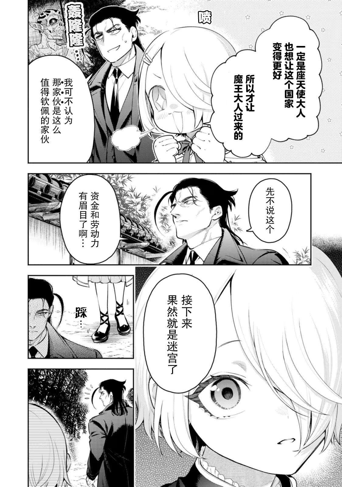 第38话7