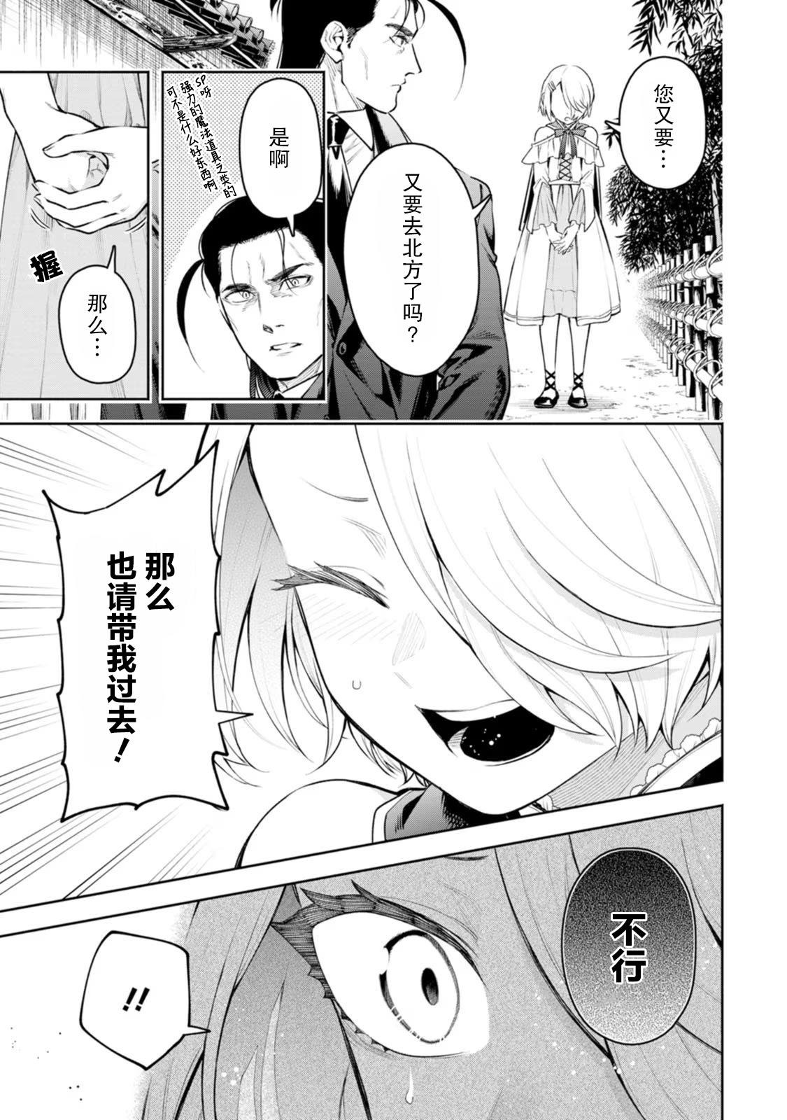 第38话8