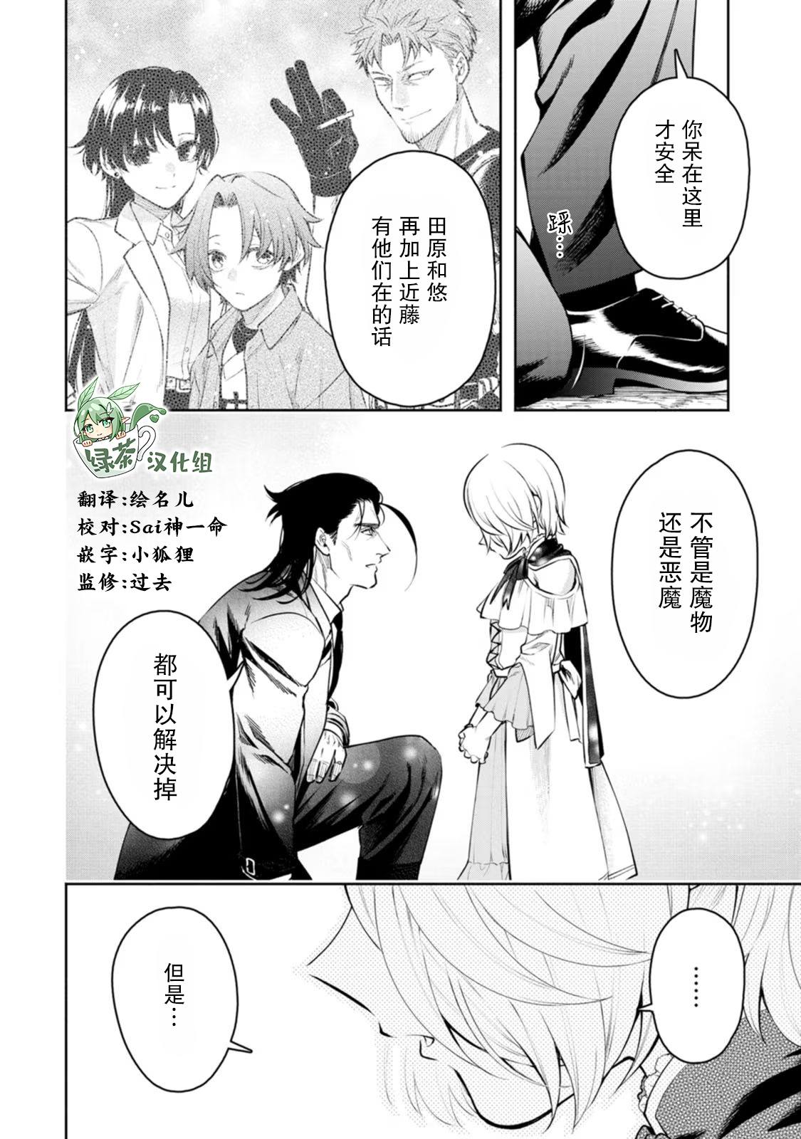 第38话9