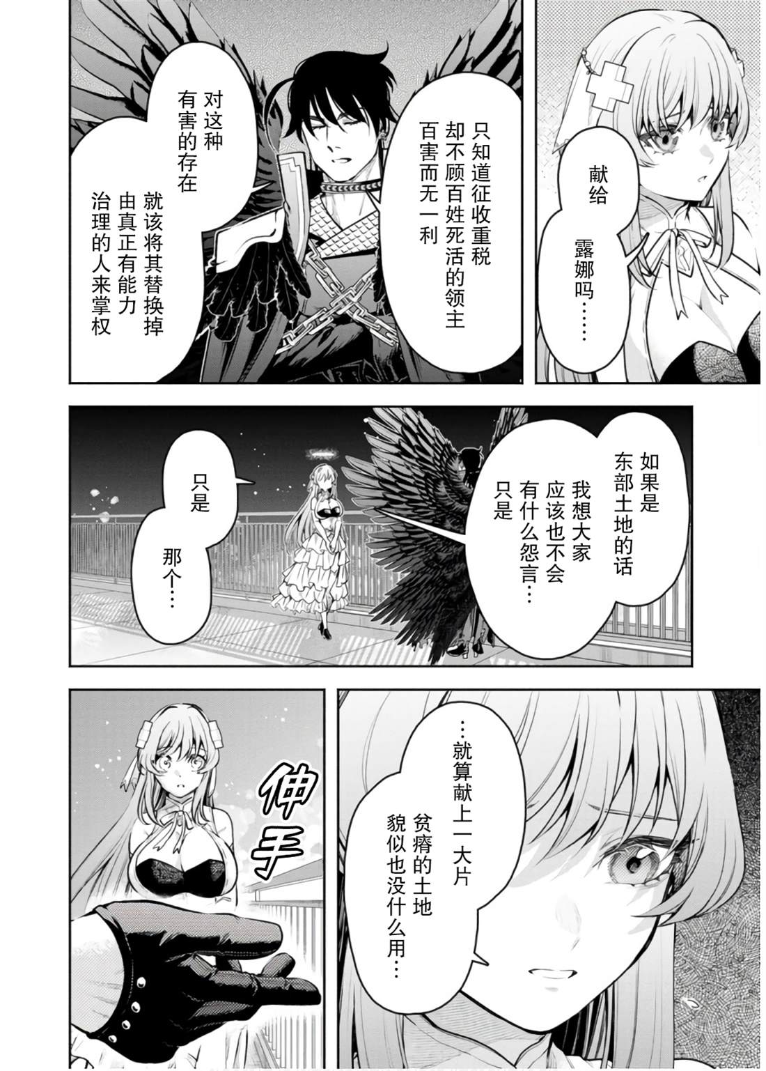 第41话11