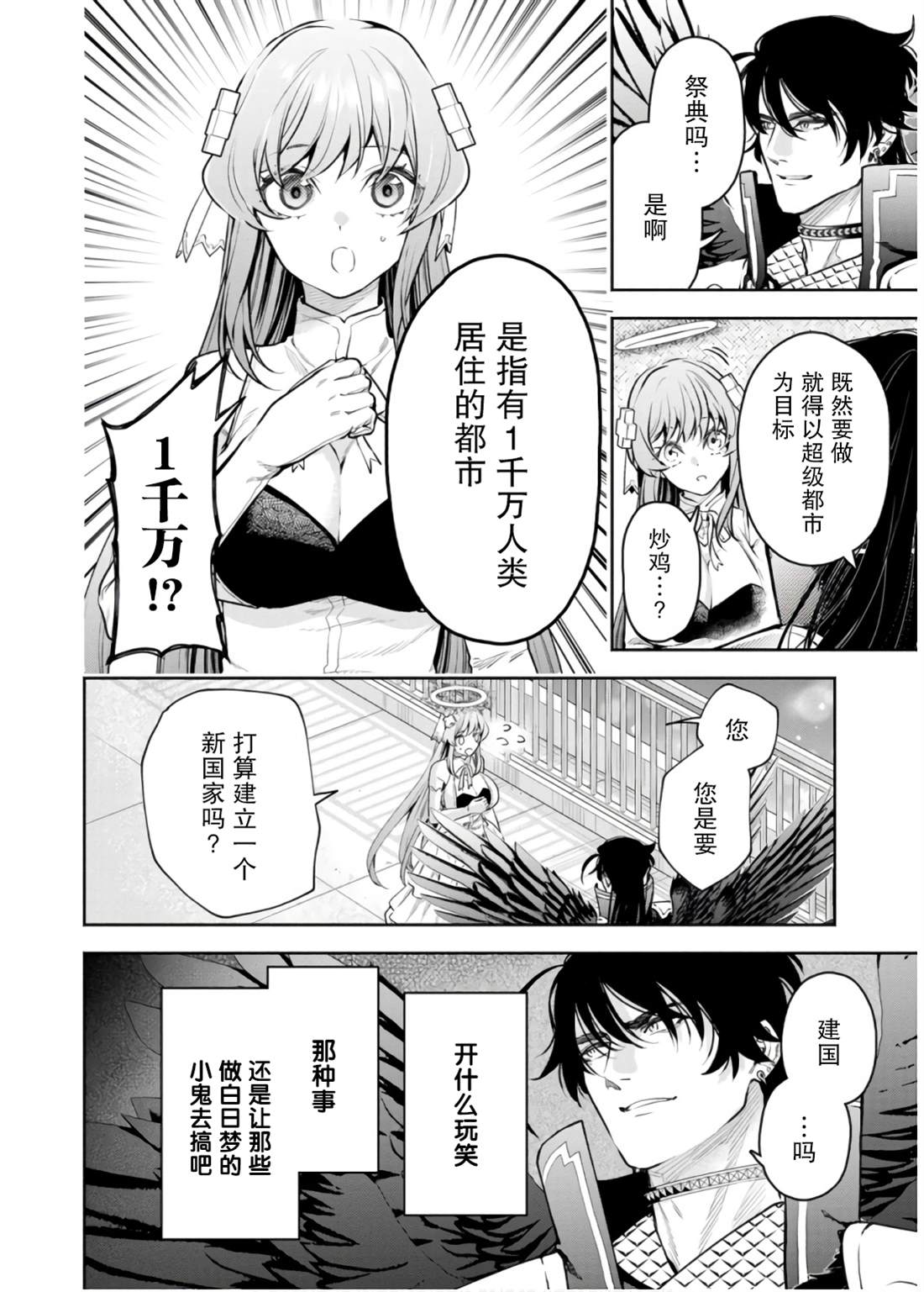 第41话13