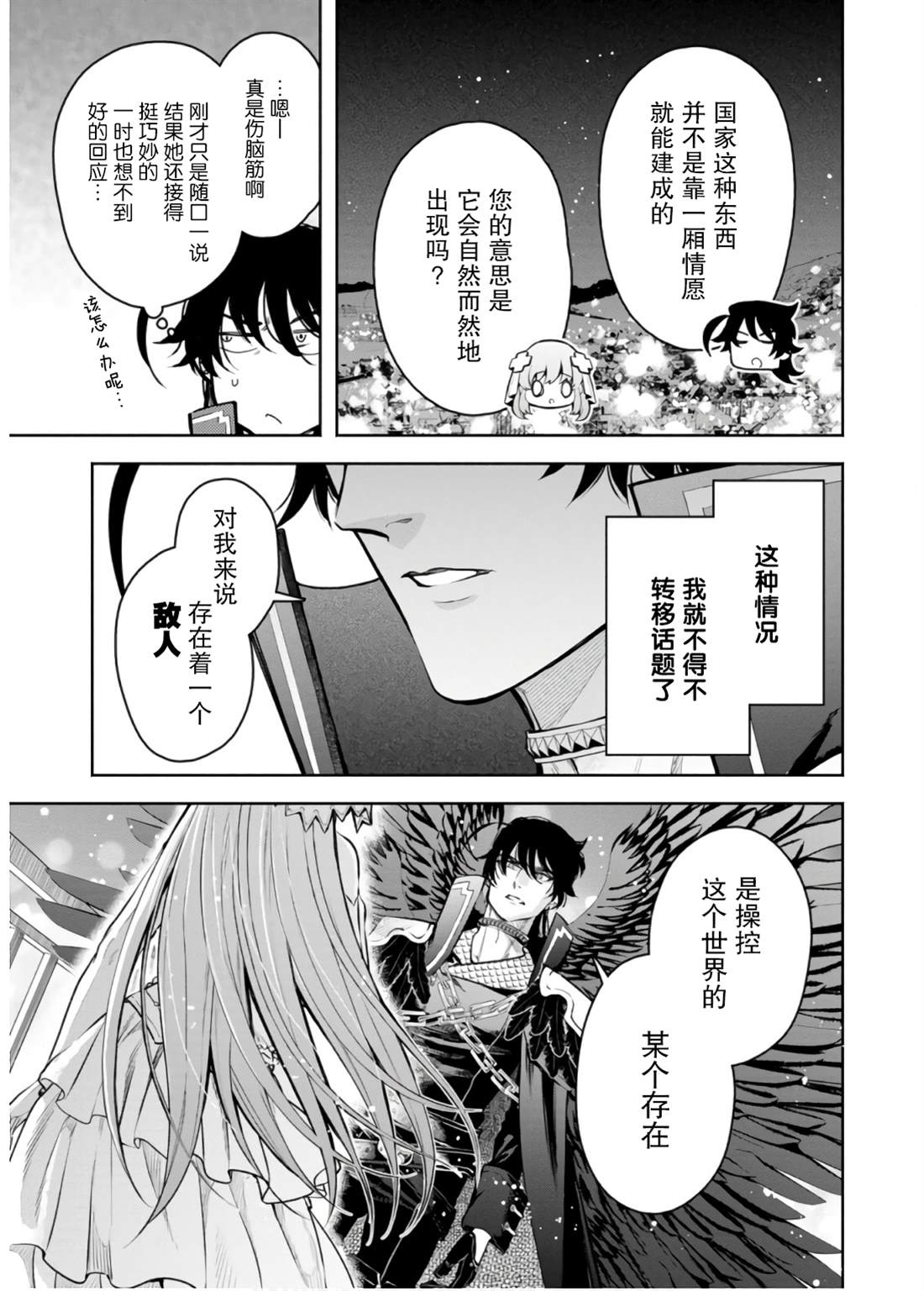 第41话14