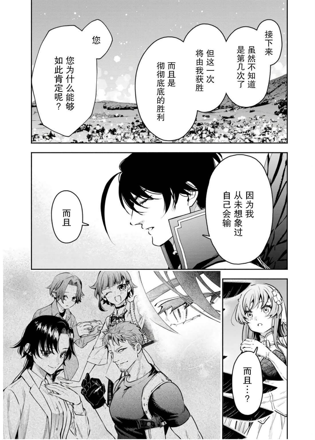 第41话16