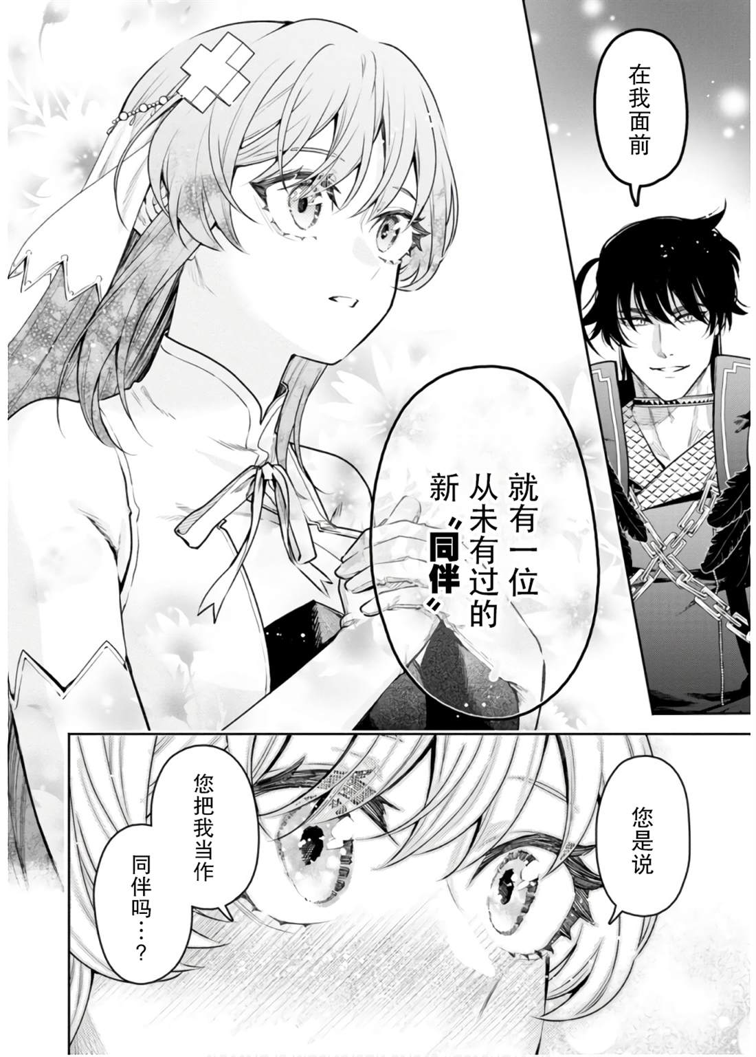 第41话17