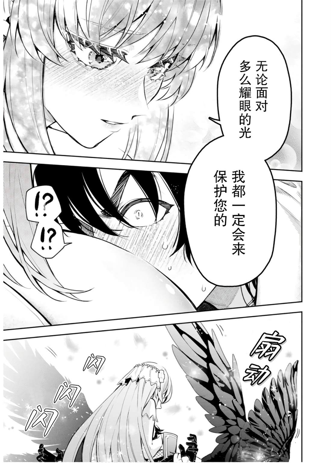 第41话20