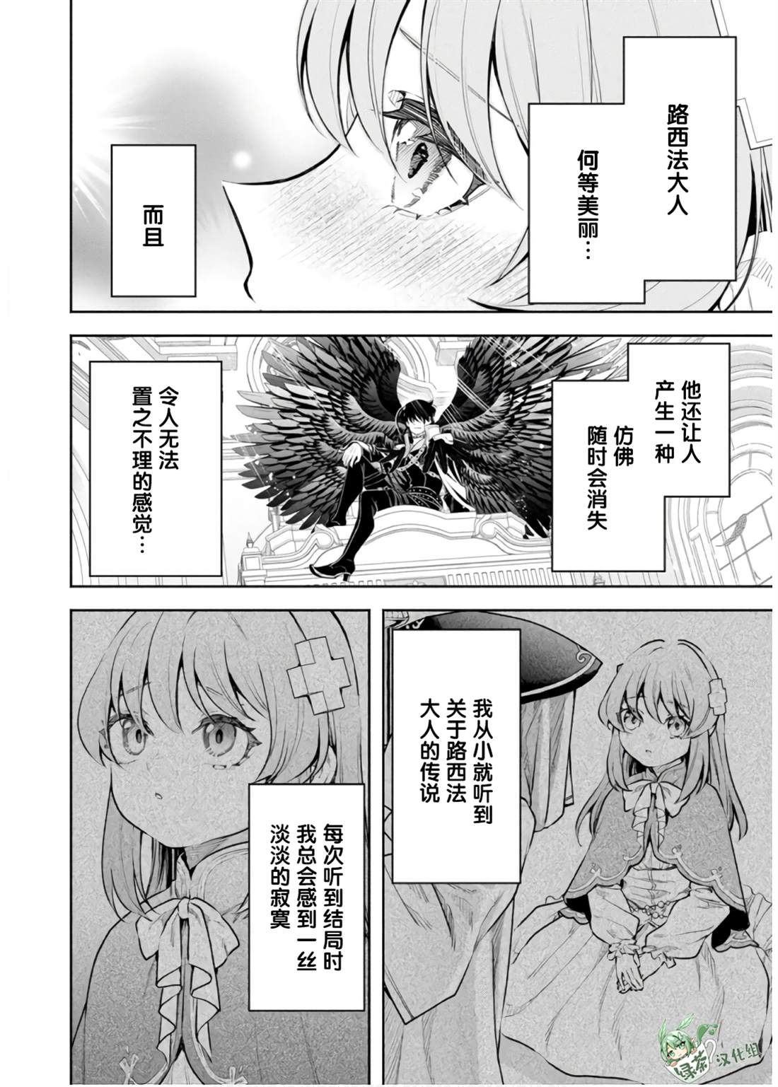 第41话3