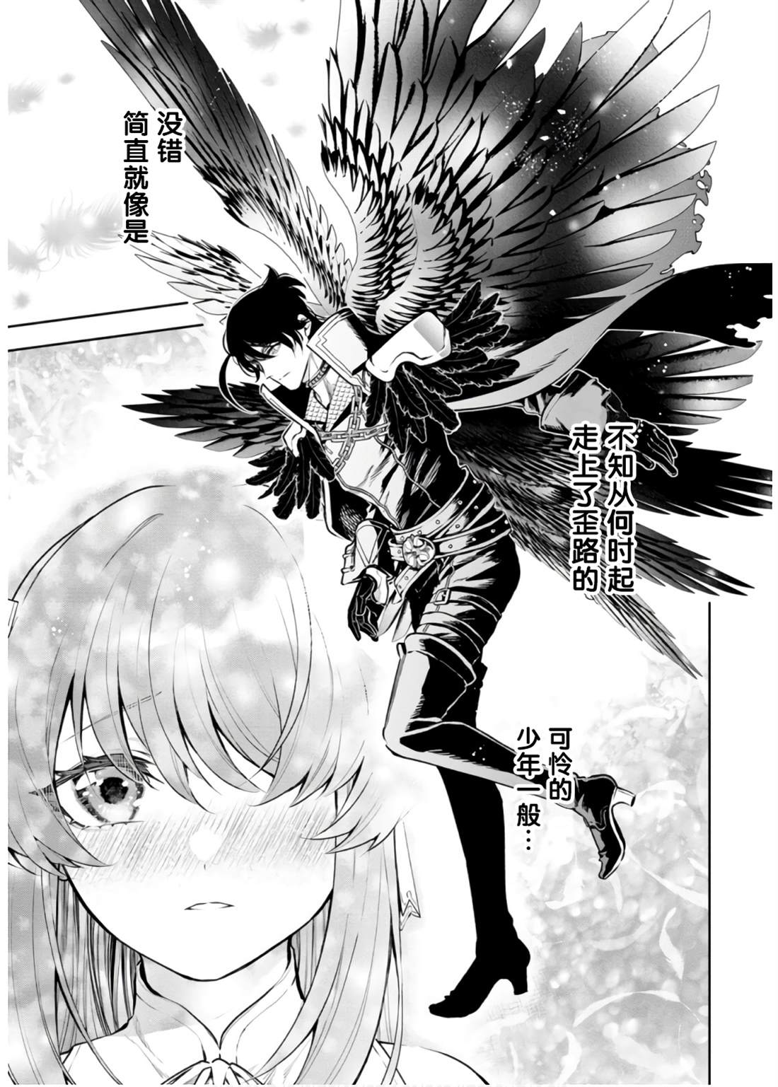 第41话4