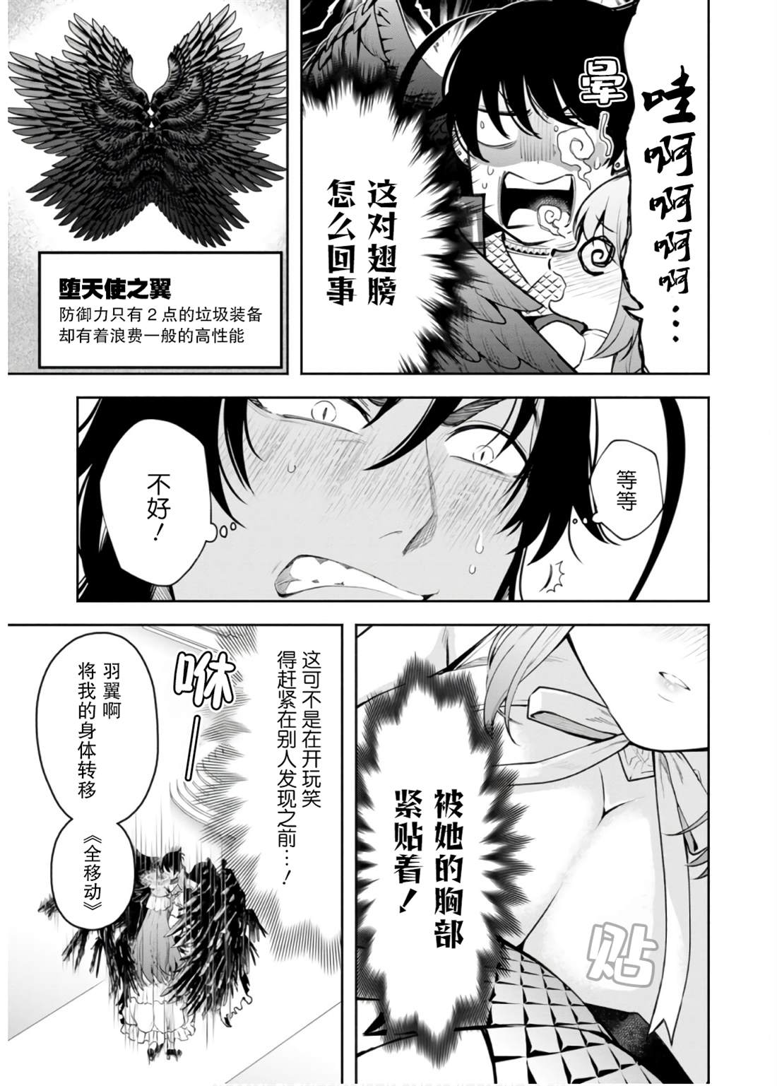 第41话8