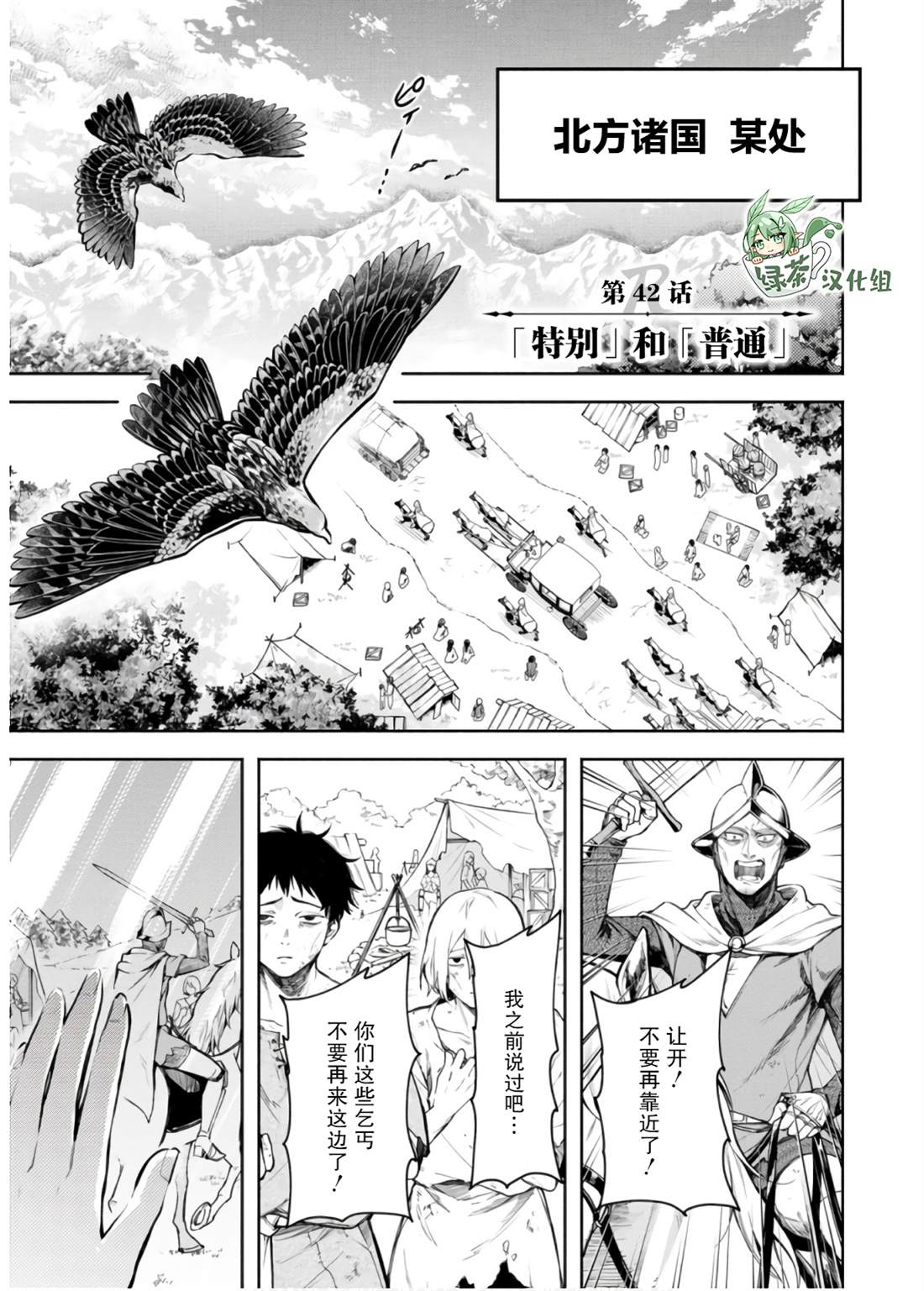 第42话0