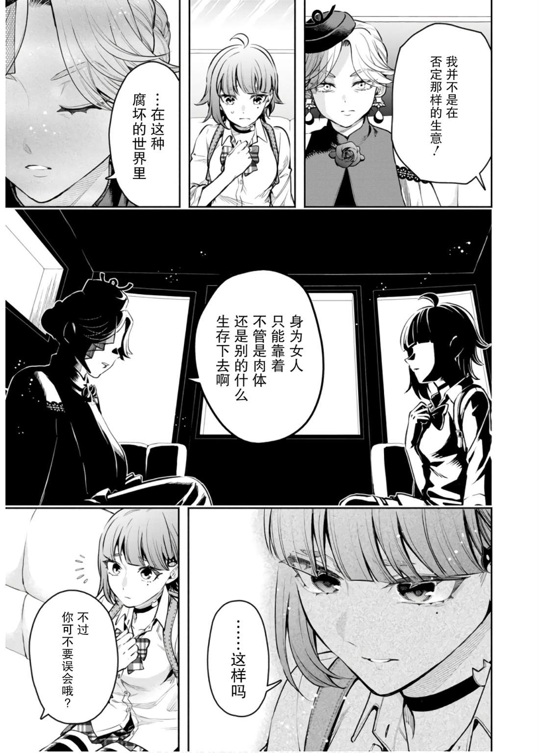 第42话10