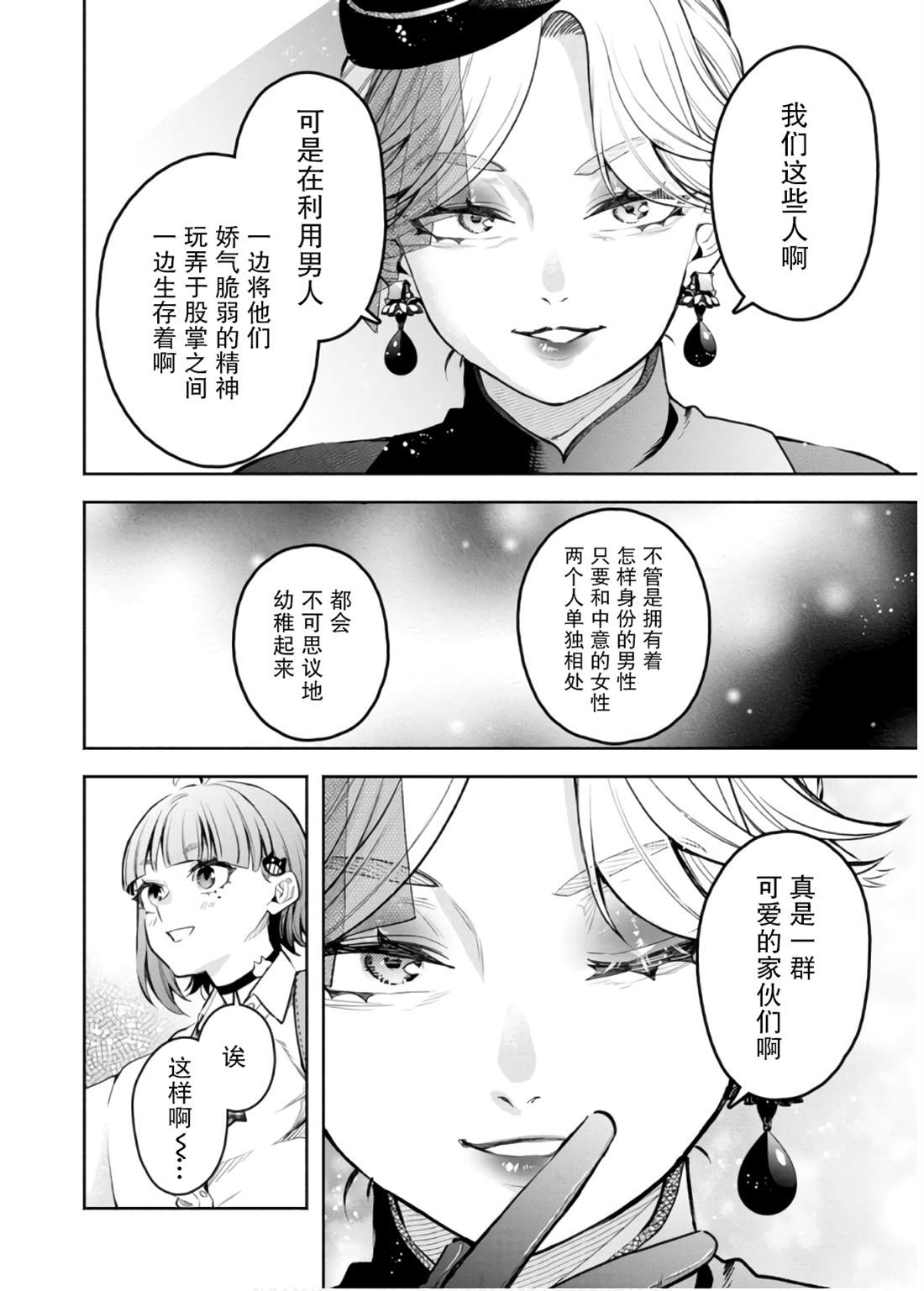 第42话11