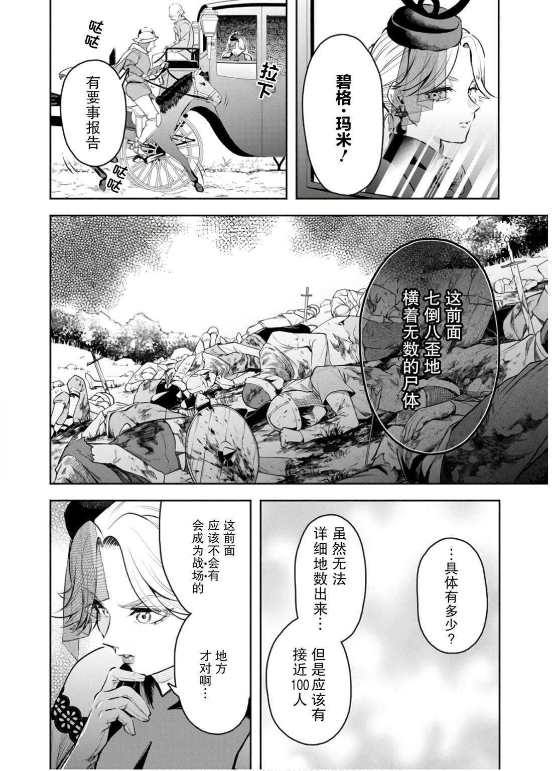 第42话13