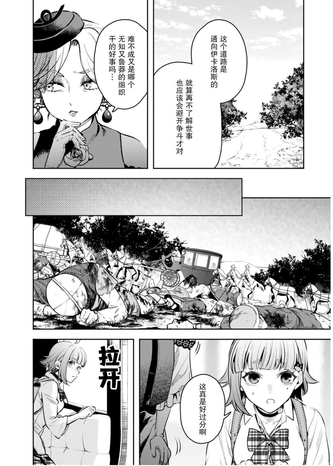 第42话14