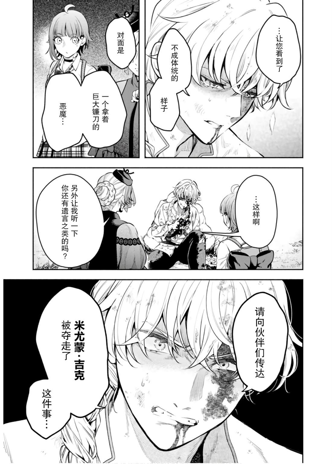第42话18