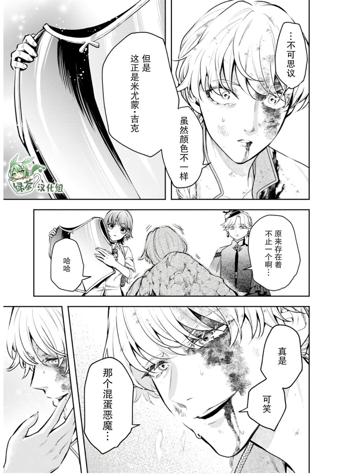 第42话20