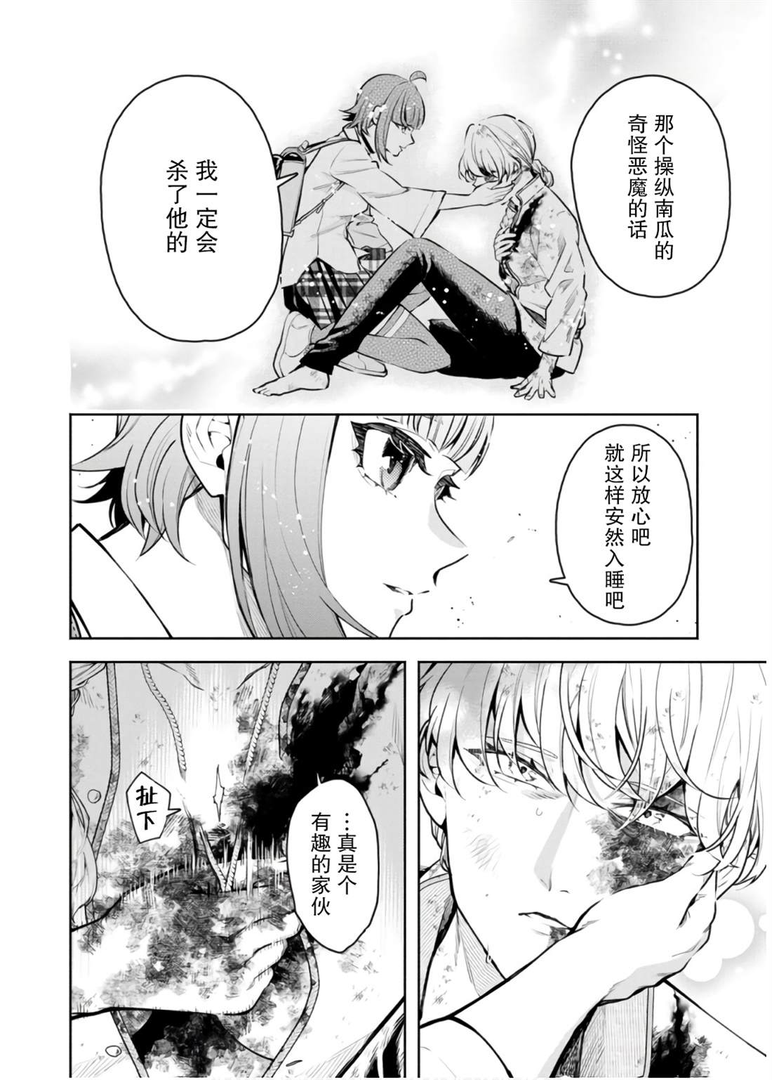 第42话21