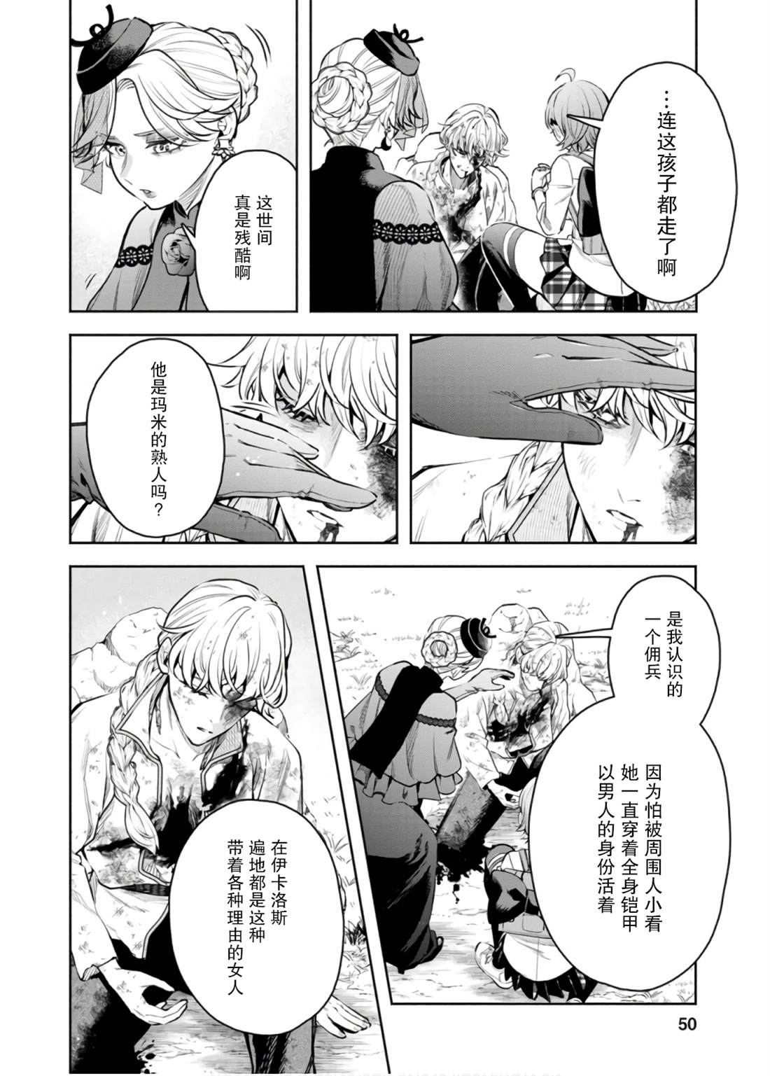 第42话23