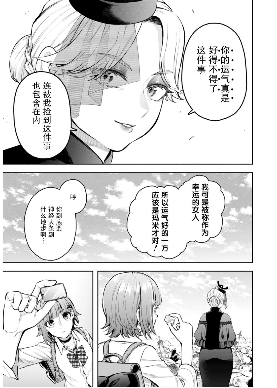 第42话26