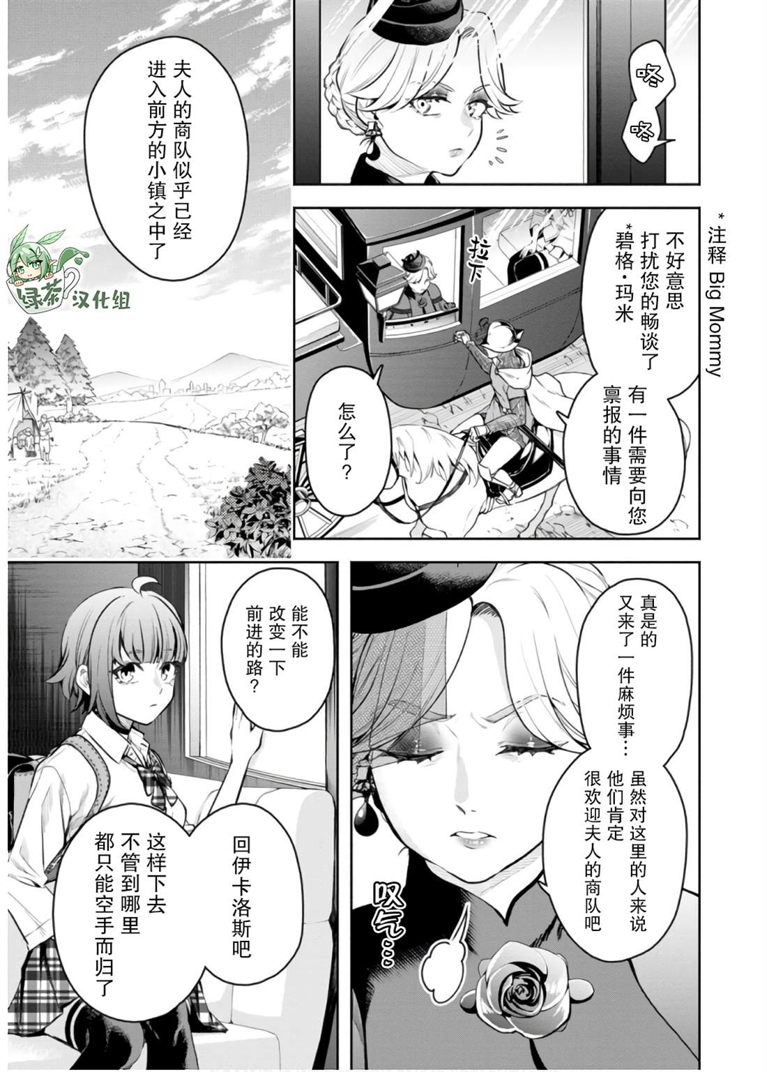 第42话4