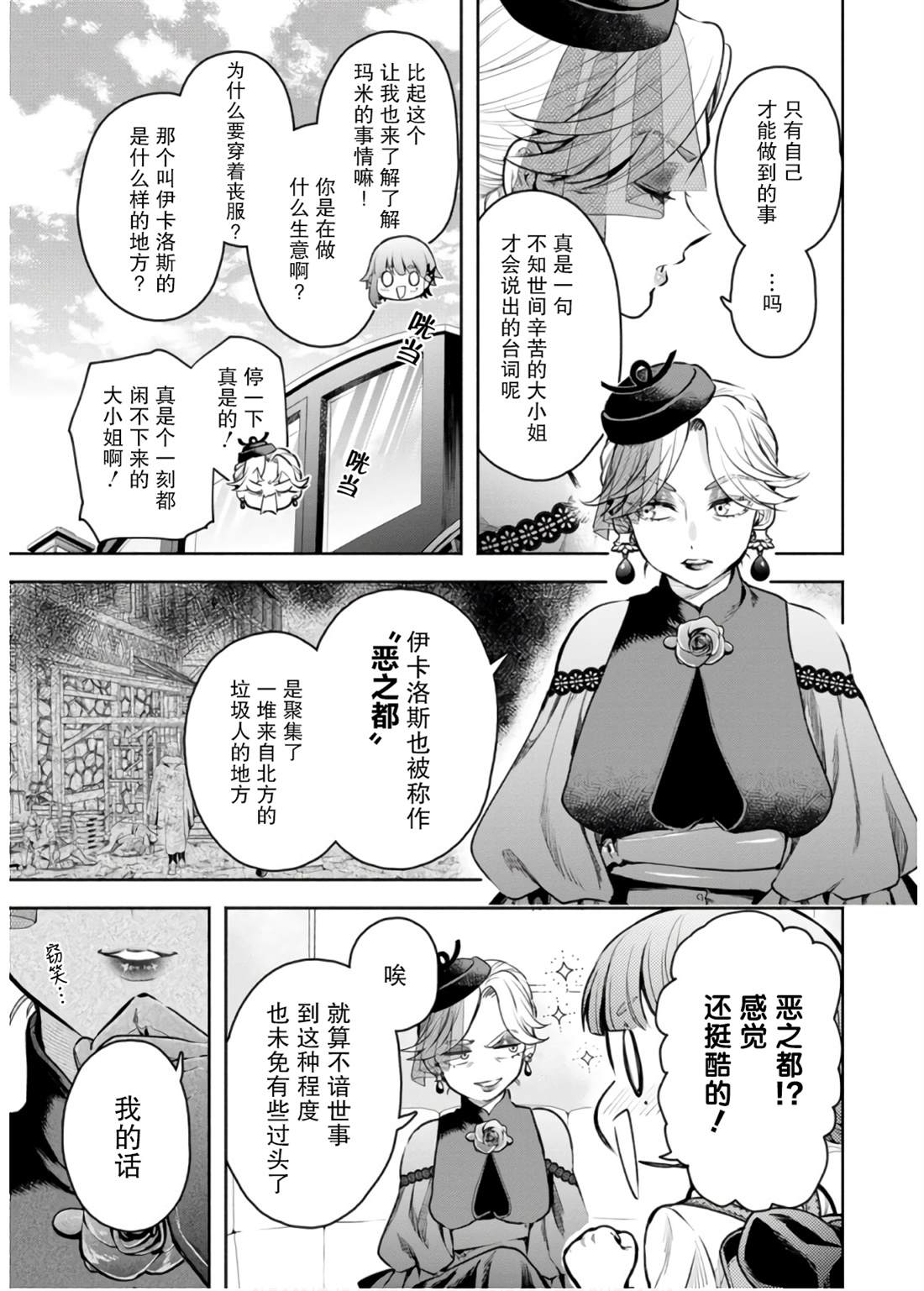 第42话6
