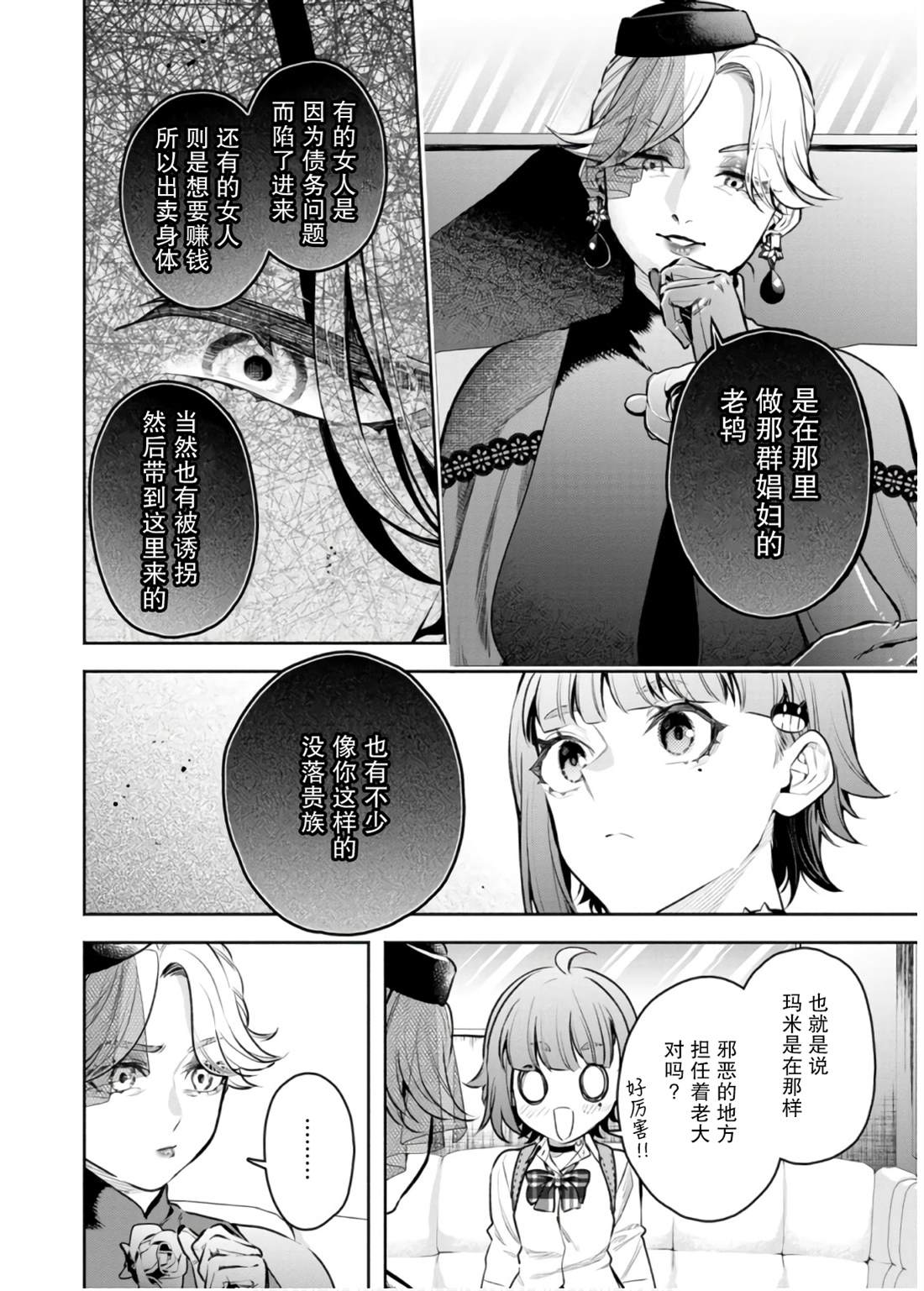 第42话7