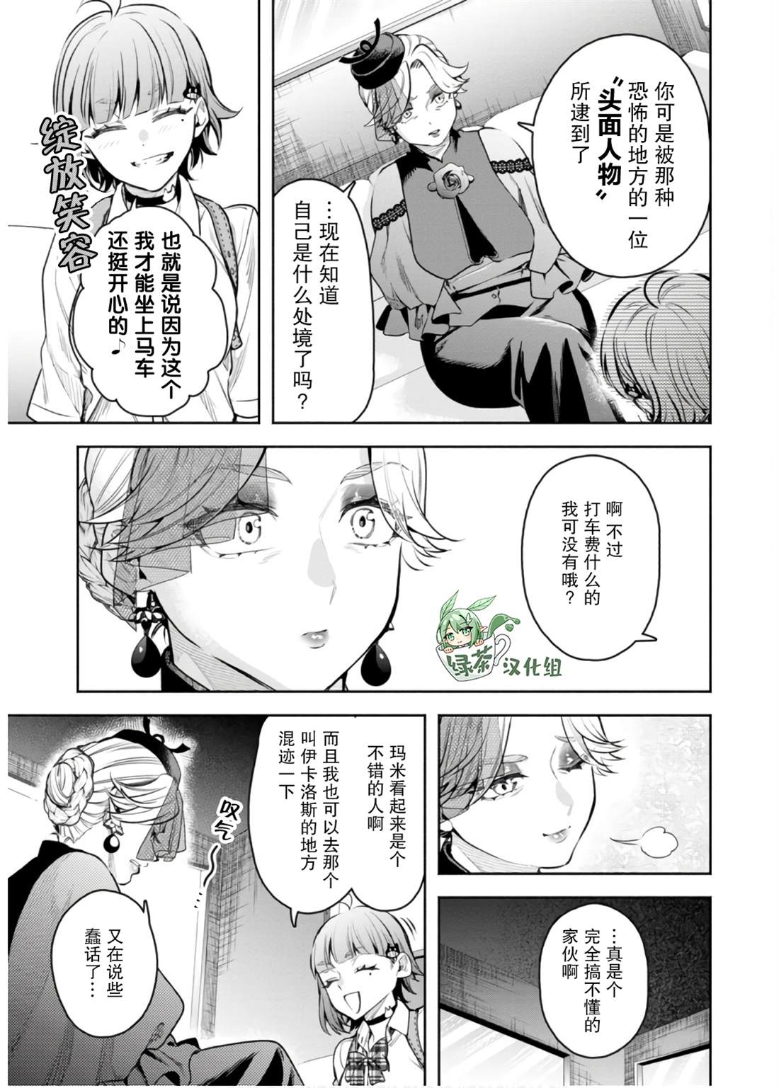 第42话8