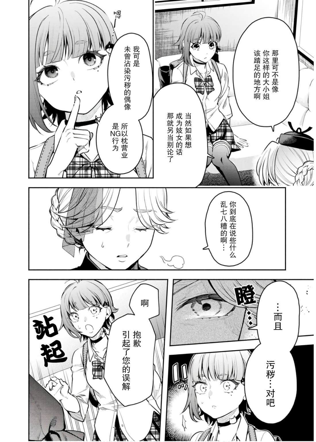 第42话9