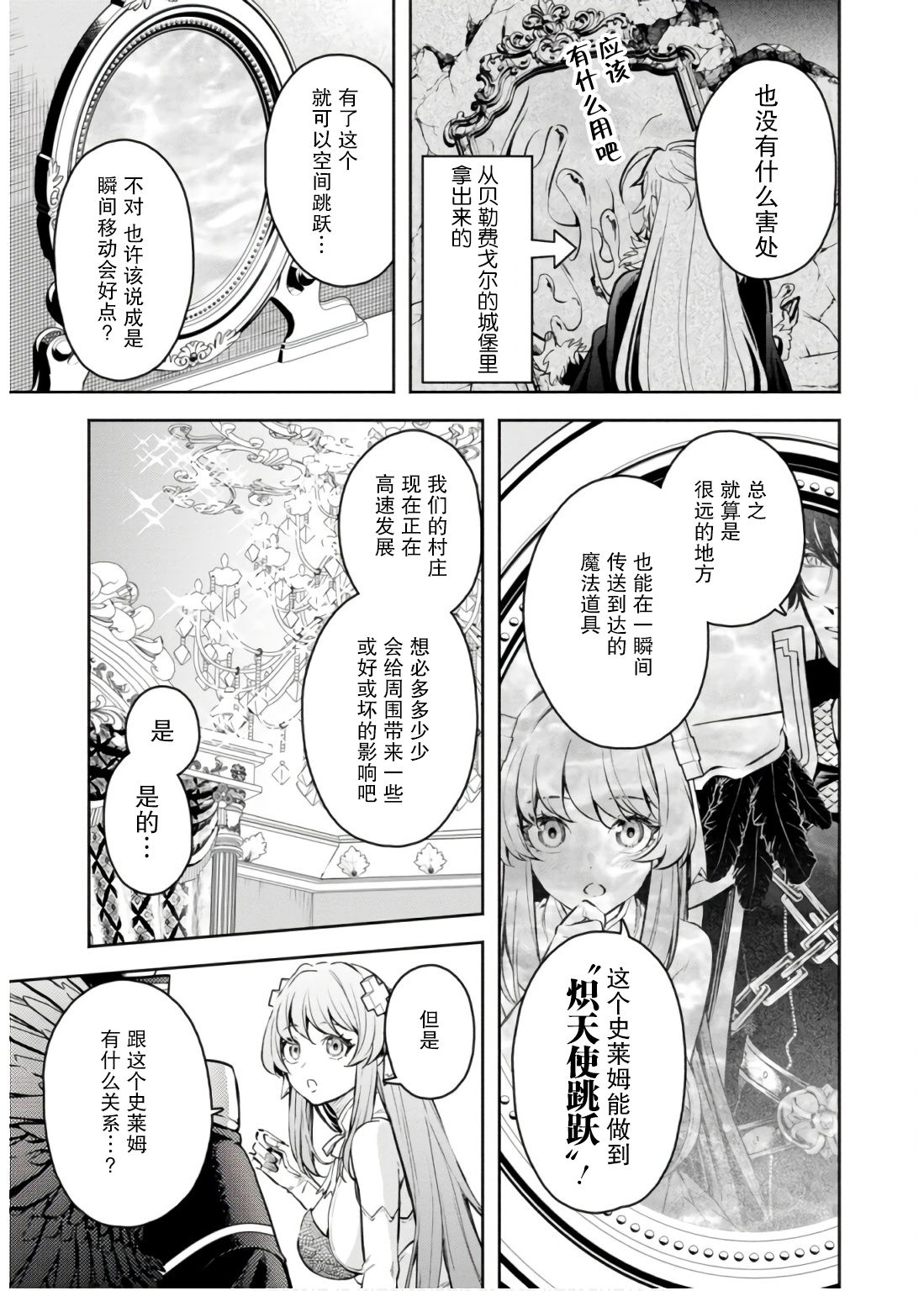 第43话10