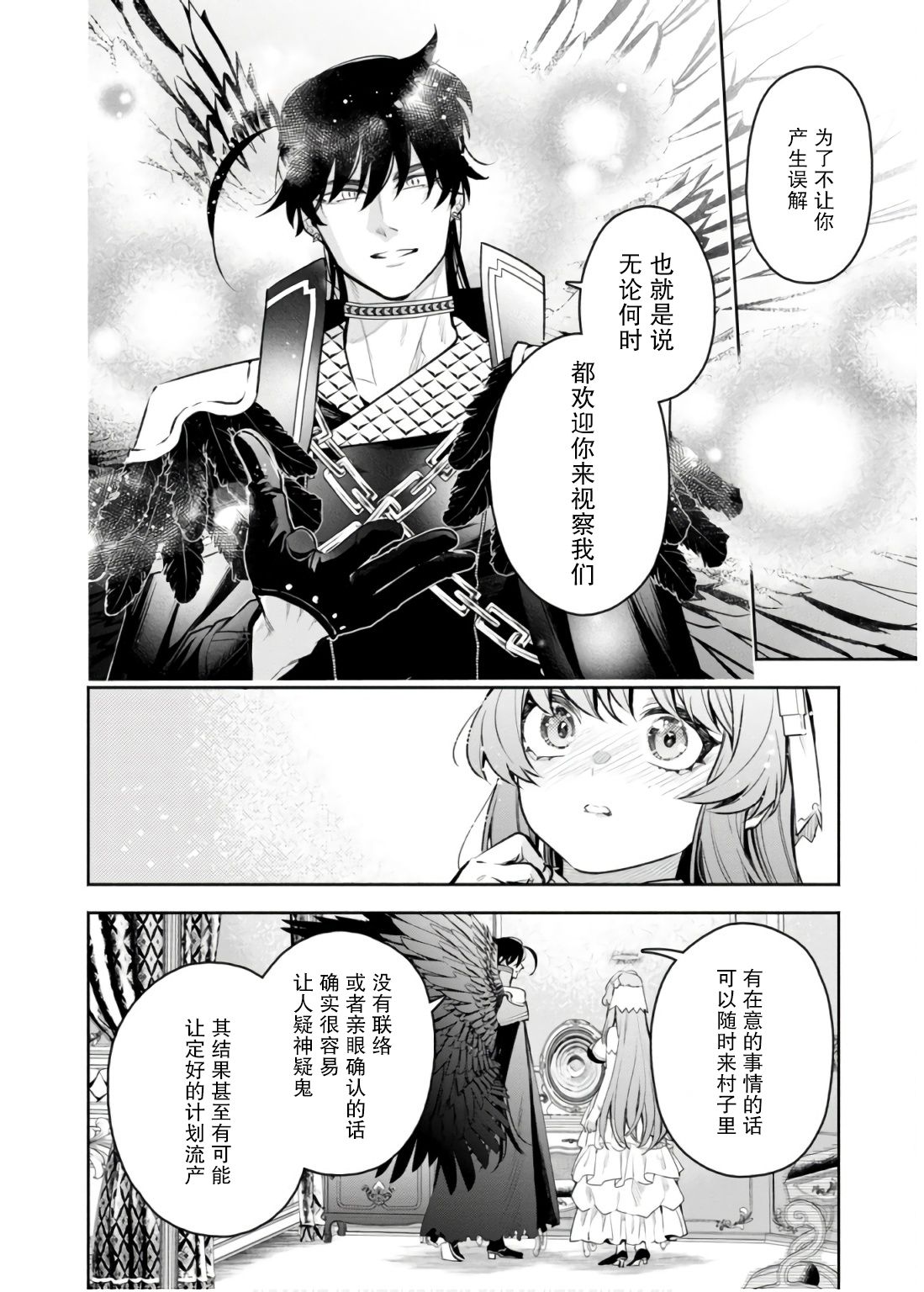 第43话11