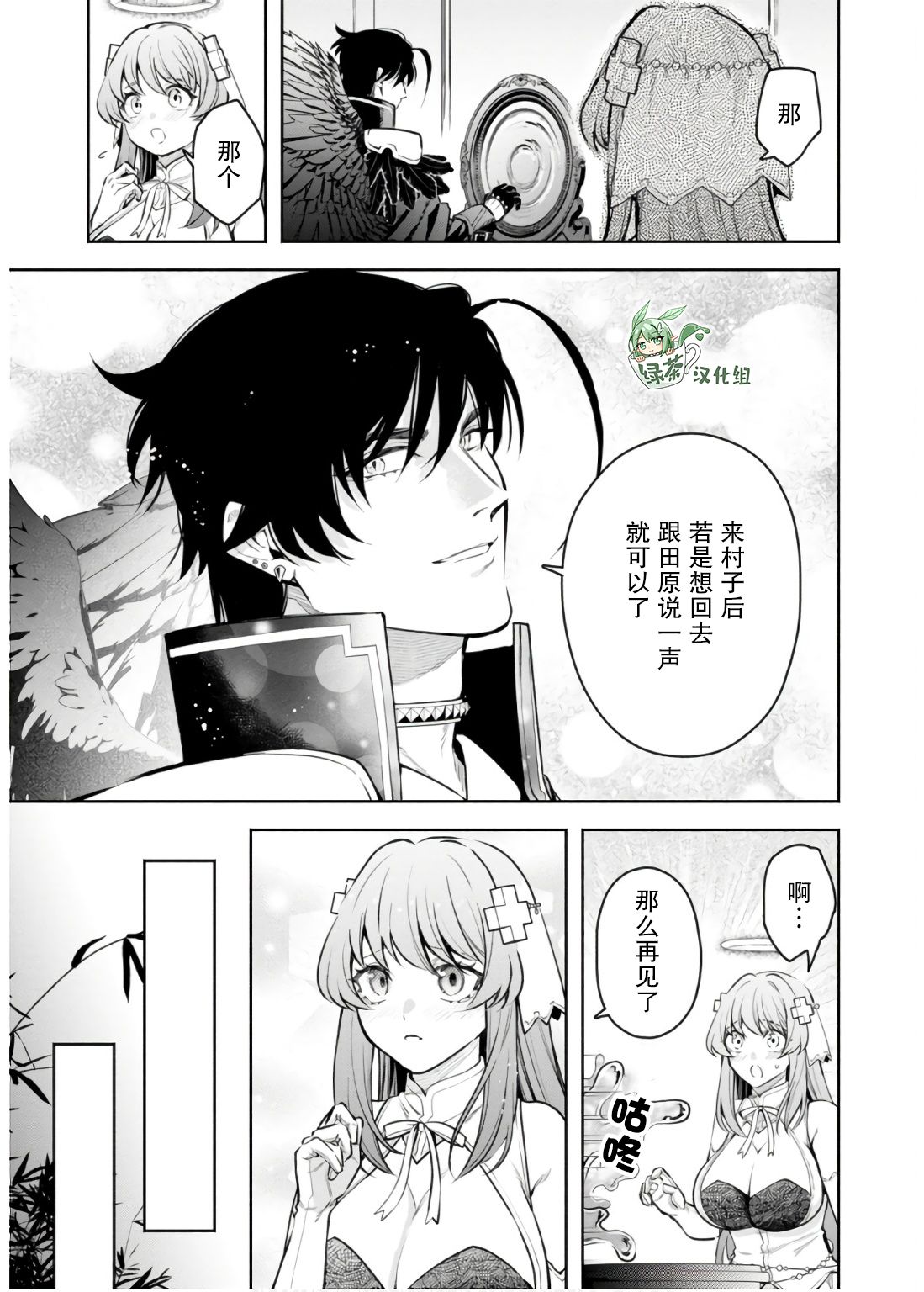 第43话12