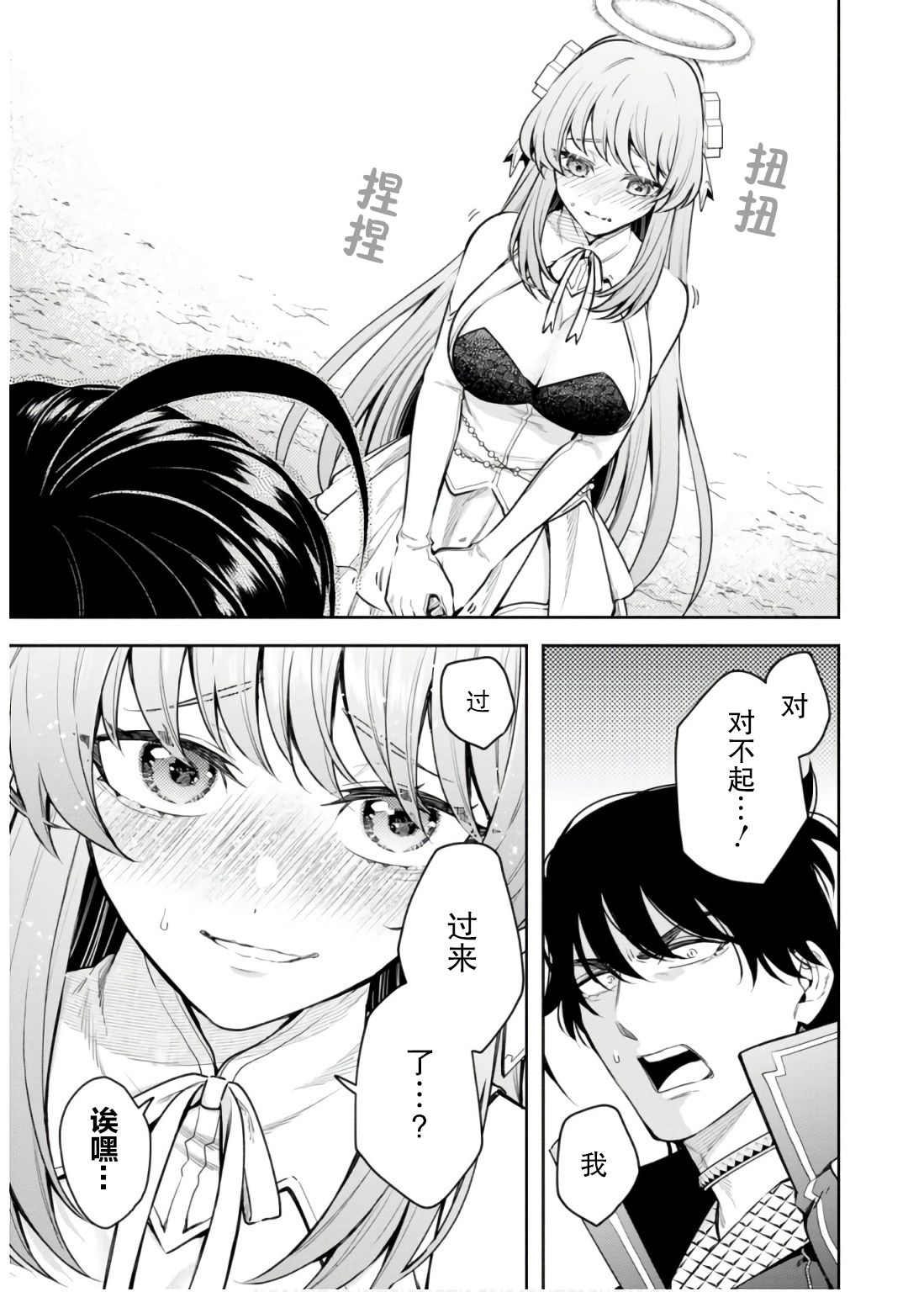 第43话14