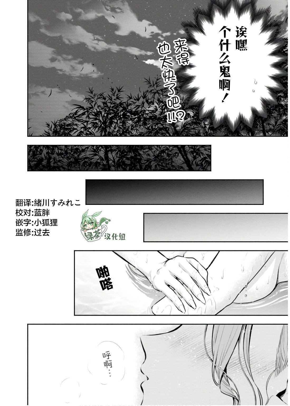 第43话15