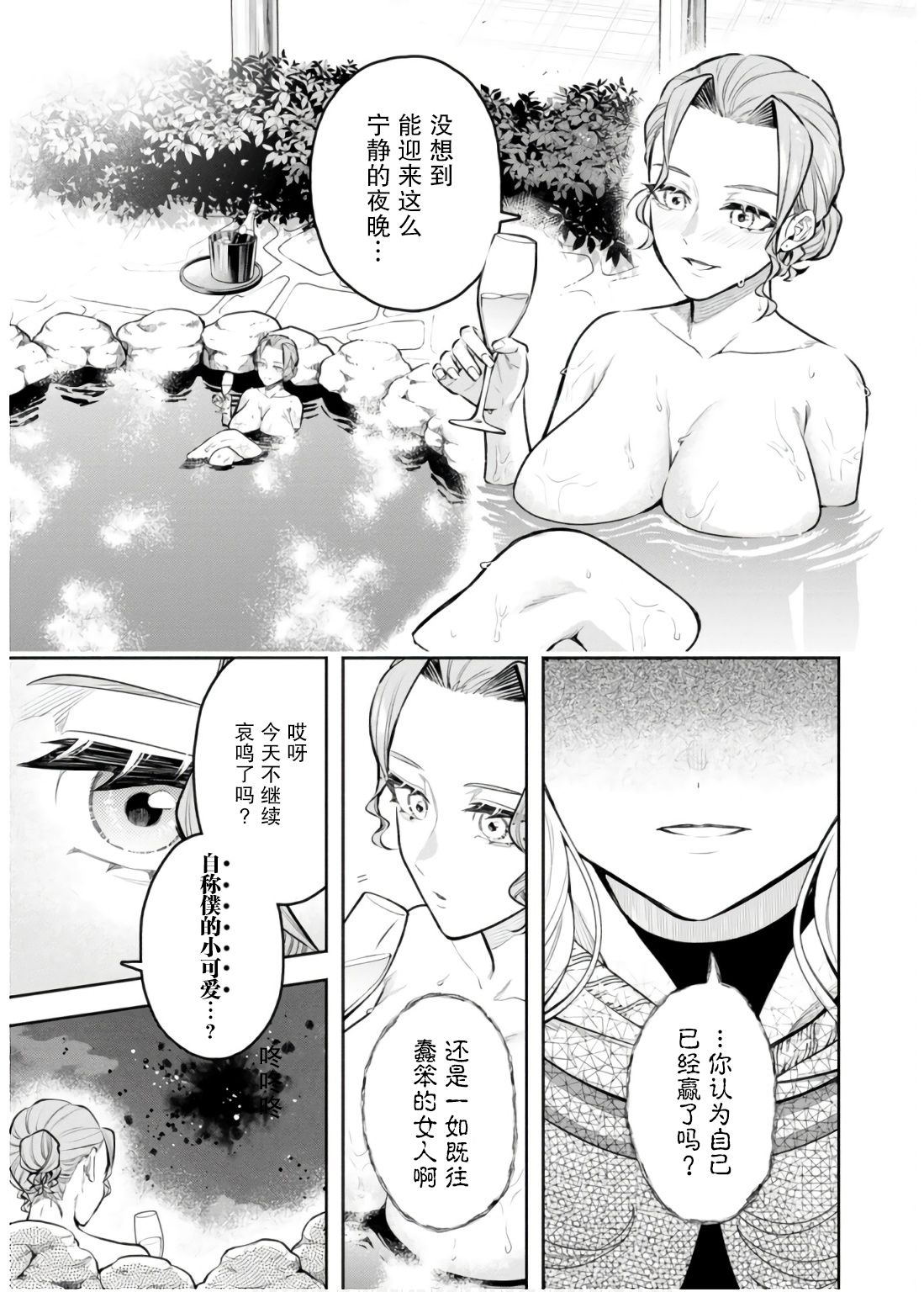 第43话16