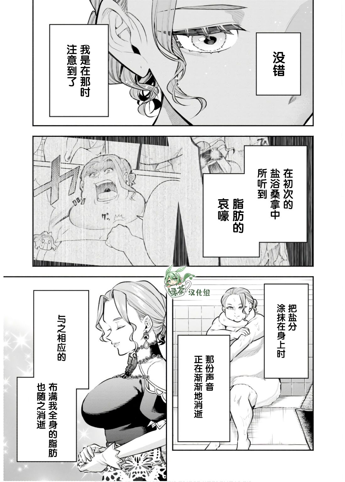 第43话18