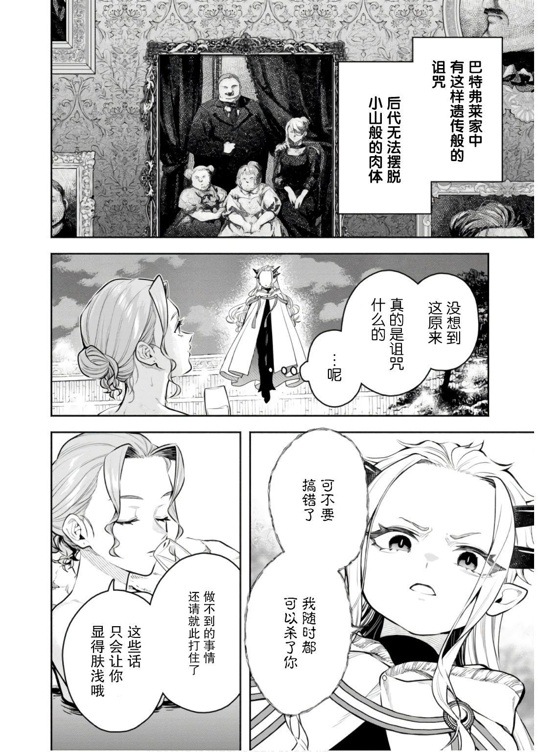 第43话19