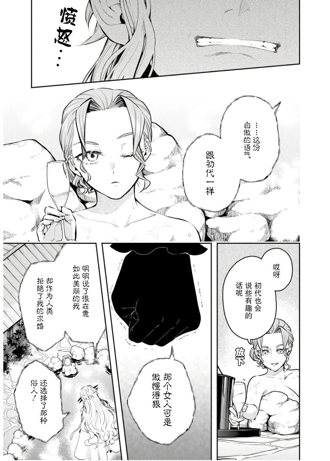第43话20