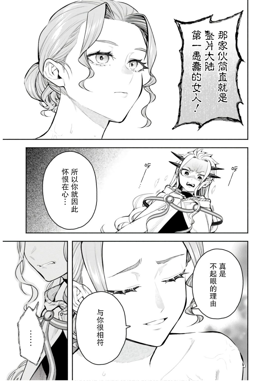 第43话22
