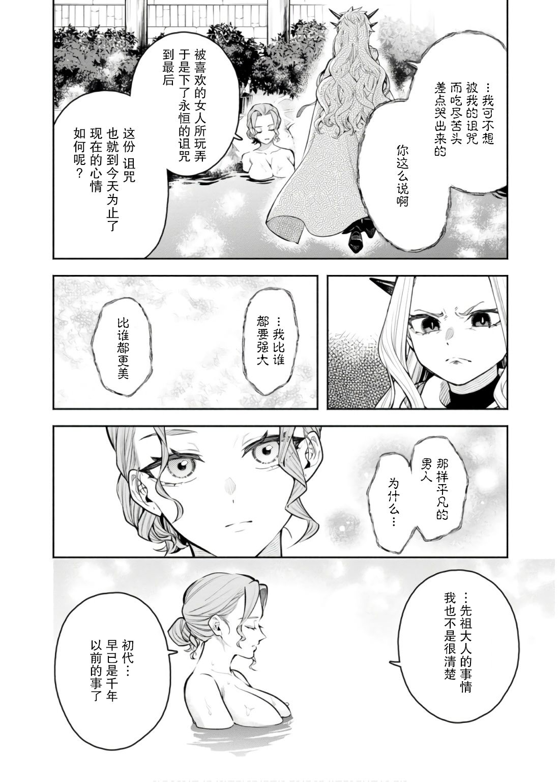 第43话23