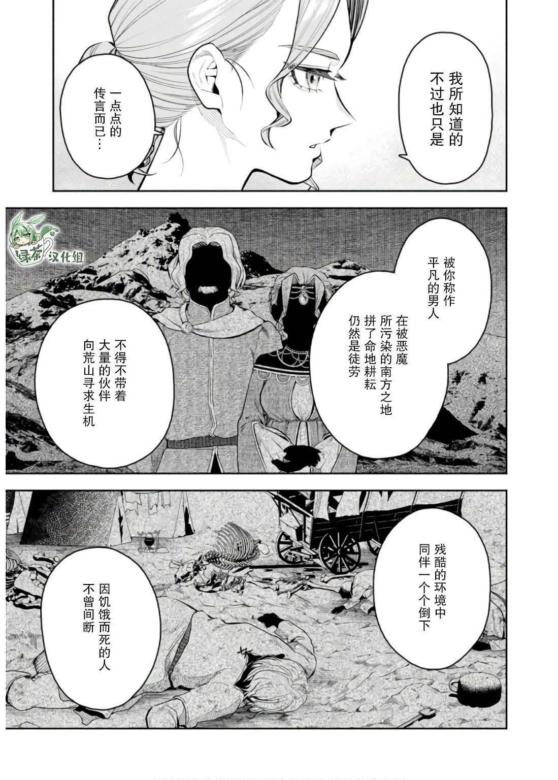 第43话24